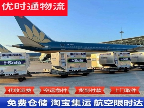 宁都到北京空运加急专线